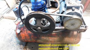 МОЩНЫЙ КОМПРЕССОР из ЗИЛ130 автомобильный от 220В. Ч1.