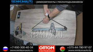 Ремонт стеклоподъемника Toyota Carina E. Ремкомплект стеклоподъемника Toyota Carina E.