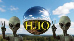 НЛО в Колумбии 2025 Учёные в шоке от находки!