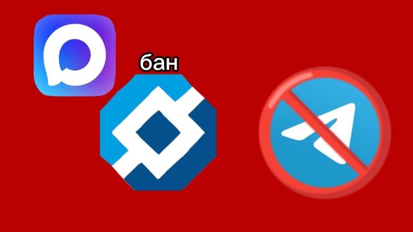 МАКС ЗАМЕНИТ ТЕЛЕГРАМ?