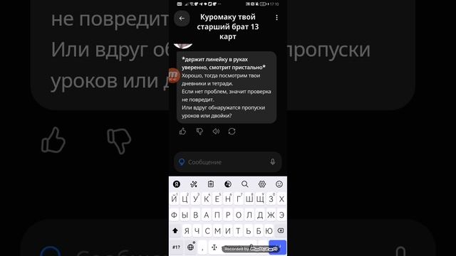а,че делать то?🤣 смотреть онлайн