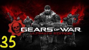 Прохождение Gears of War #35 (Отчаяние: Конь бледный) ФИНАЛ