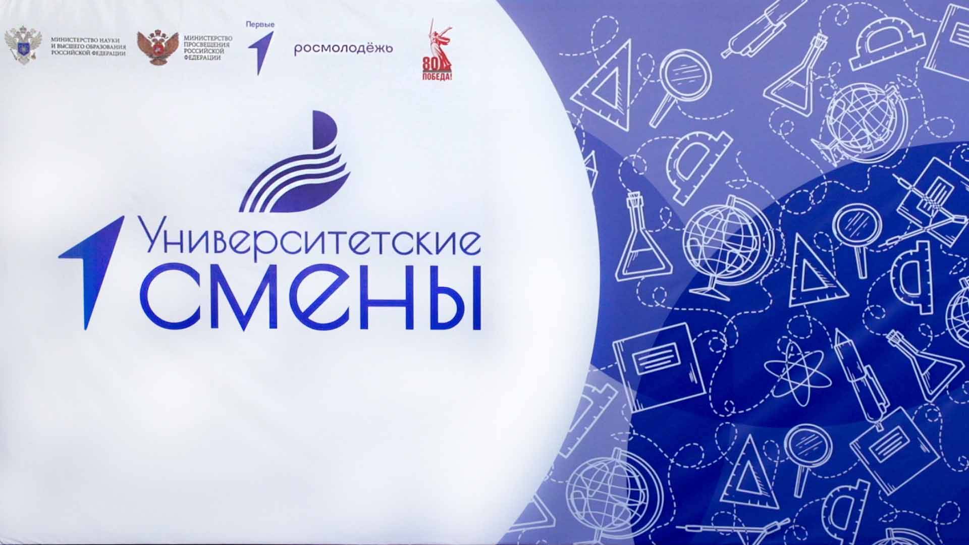 «Университетские смены» Закрытие смотреть онлайн