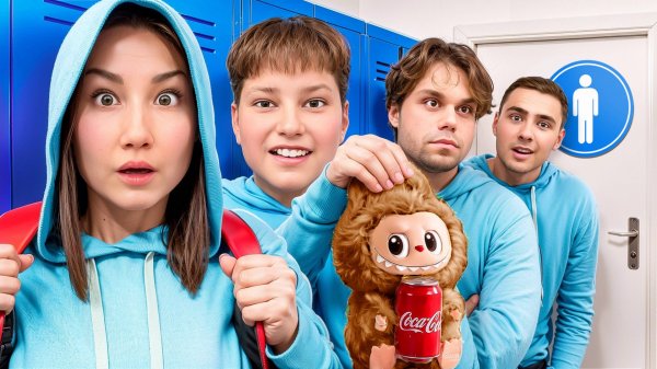 ПРОБРАЛАСЬ в ШКОЛУ для МАЛЬЧИКОВ ! Нашла РЕДКУЮ ЛАБУБУ!