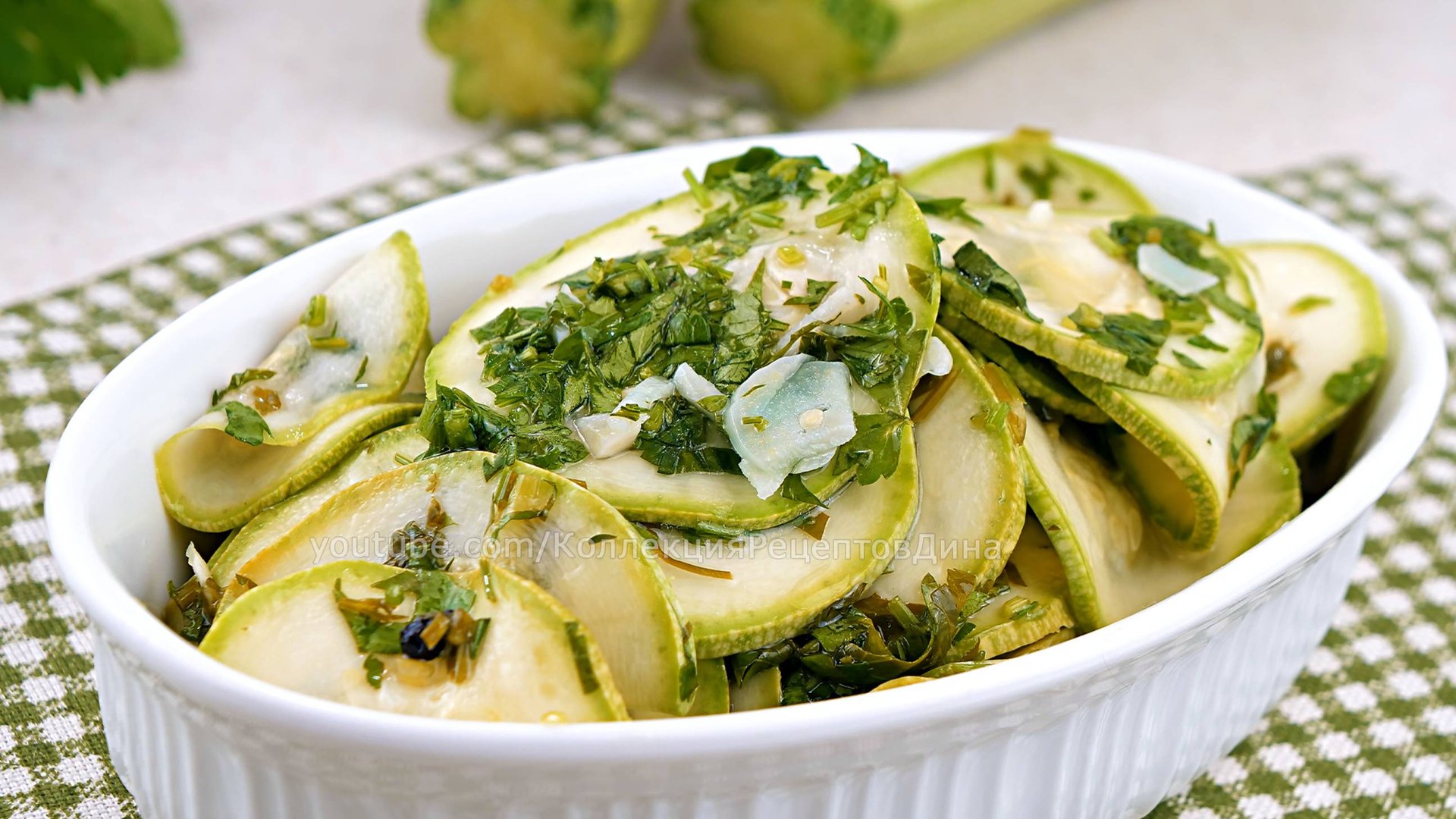 Хит летнего сезона! Малосольные Кабачки с Чесноком и Петрушкой в ароматной кисло-сладкой заливке!🥬 смотреть онлайн