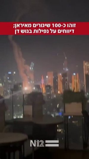 иран нанёс ответный удар