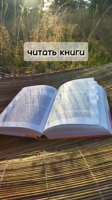 чек-лист уютного лета