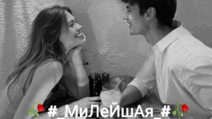 #молодёжно музыка # ❤️