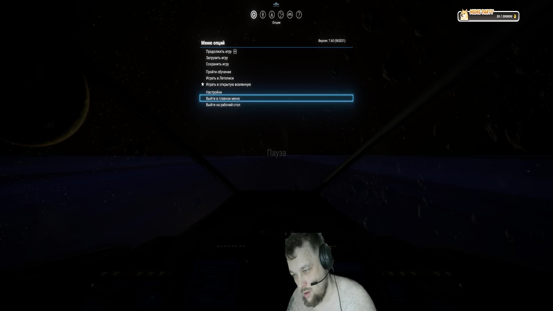 X4 №9 В поисках Гиппериона Hyperion