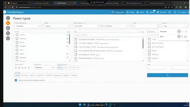 Вебинар часть 4. Продолжаем работать с заявкой