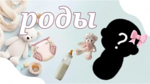 родила🤎🤍 avatar world✌🎍🧴 аватар ворлд влог🐬🌿🌼