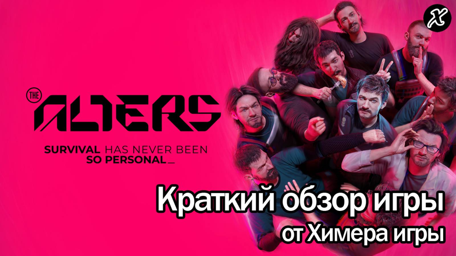 Краткий обзор игры The Alters смотреть онлайн