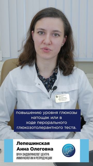 Дополнительные обследовантя при гестационном сахарном диабете (ГСД)