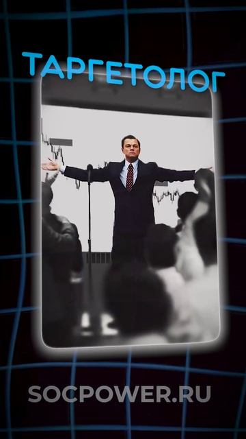 Не нанимай таргетолога на старте! смотреть онлайн