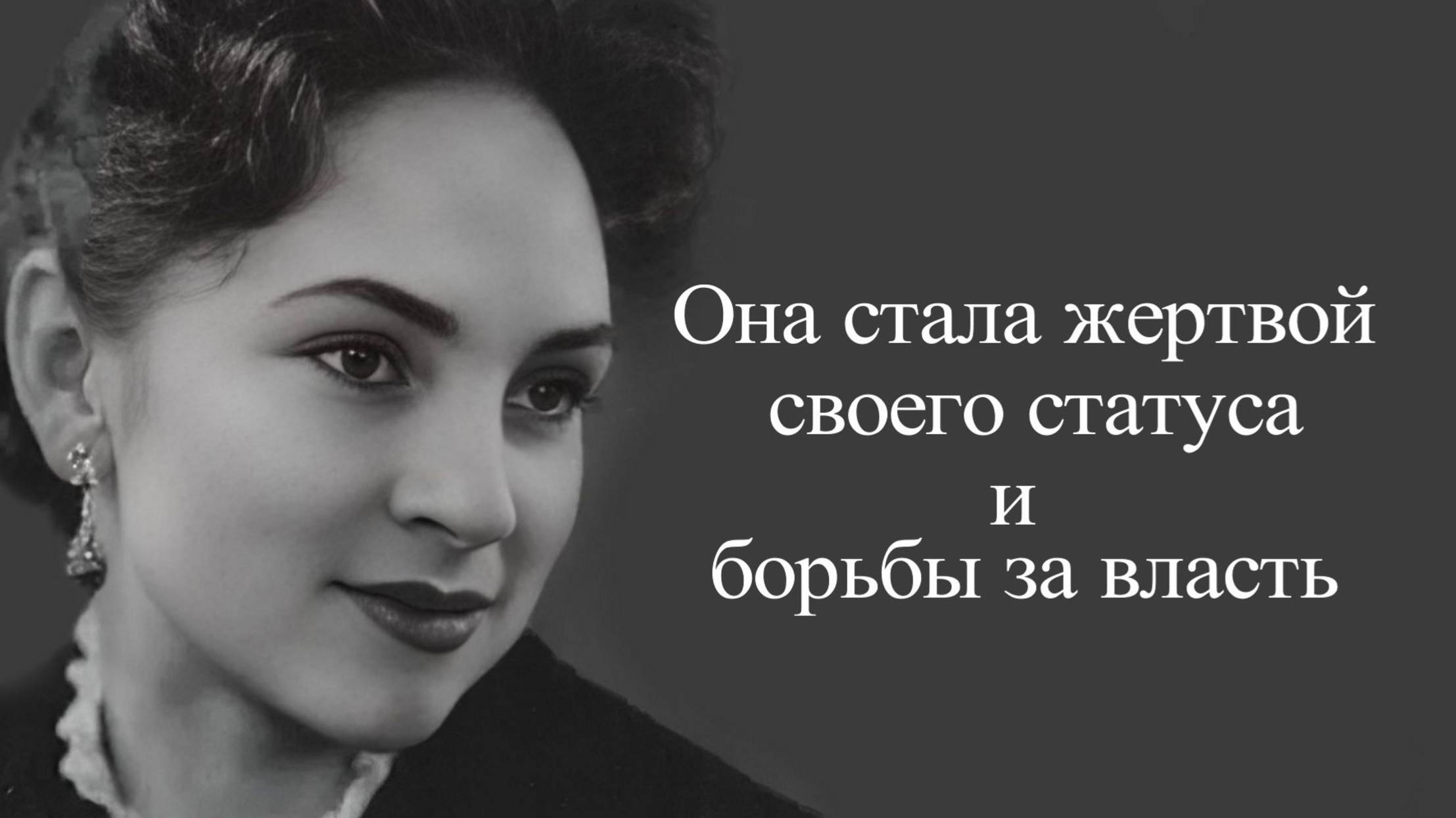 Галина Брежнева, которую мы не знали смотреть онлайн