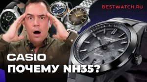 ПЕРВЫЕ МЕХАНИЧЕСКИЕ CASIO: почему на NH35? Логика, стратегия, последствия