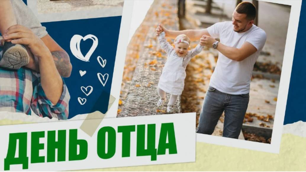 Папочка с праздником - Поздравление с днем отца #деньотца #деньпапы #сднемотца