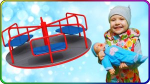 Играем в куклы на детской площадке