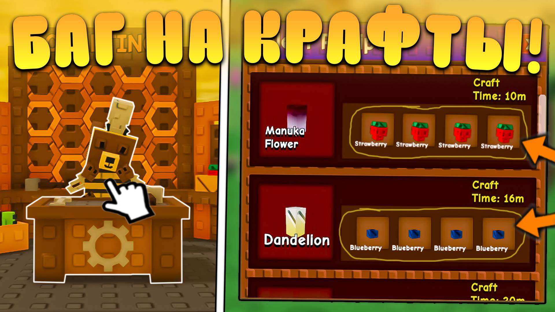 😱СРОЧНО! ЭТО РАБОЧИЙ БАГ НА КРАФТЫ В Grow a Garden в Роблокс! Как быстрее крафтить в вырасти сад смотреть онлайн