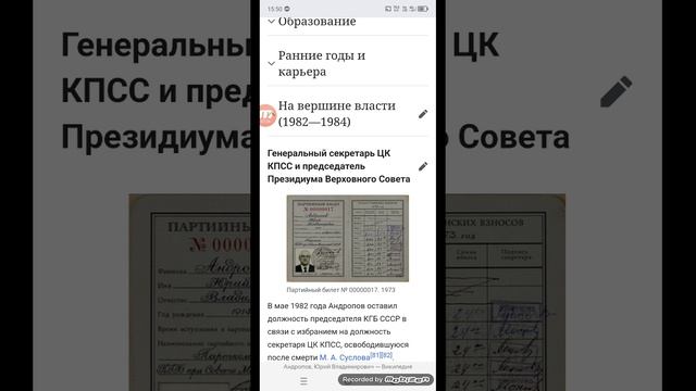 Читал Биографию Юрия Владимировича Андропова (1914-1984),и играл в Обезьянку.Часть 1. смотреть онлайн