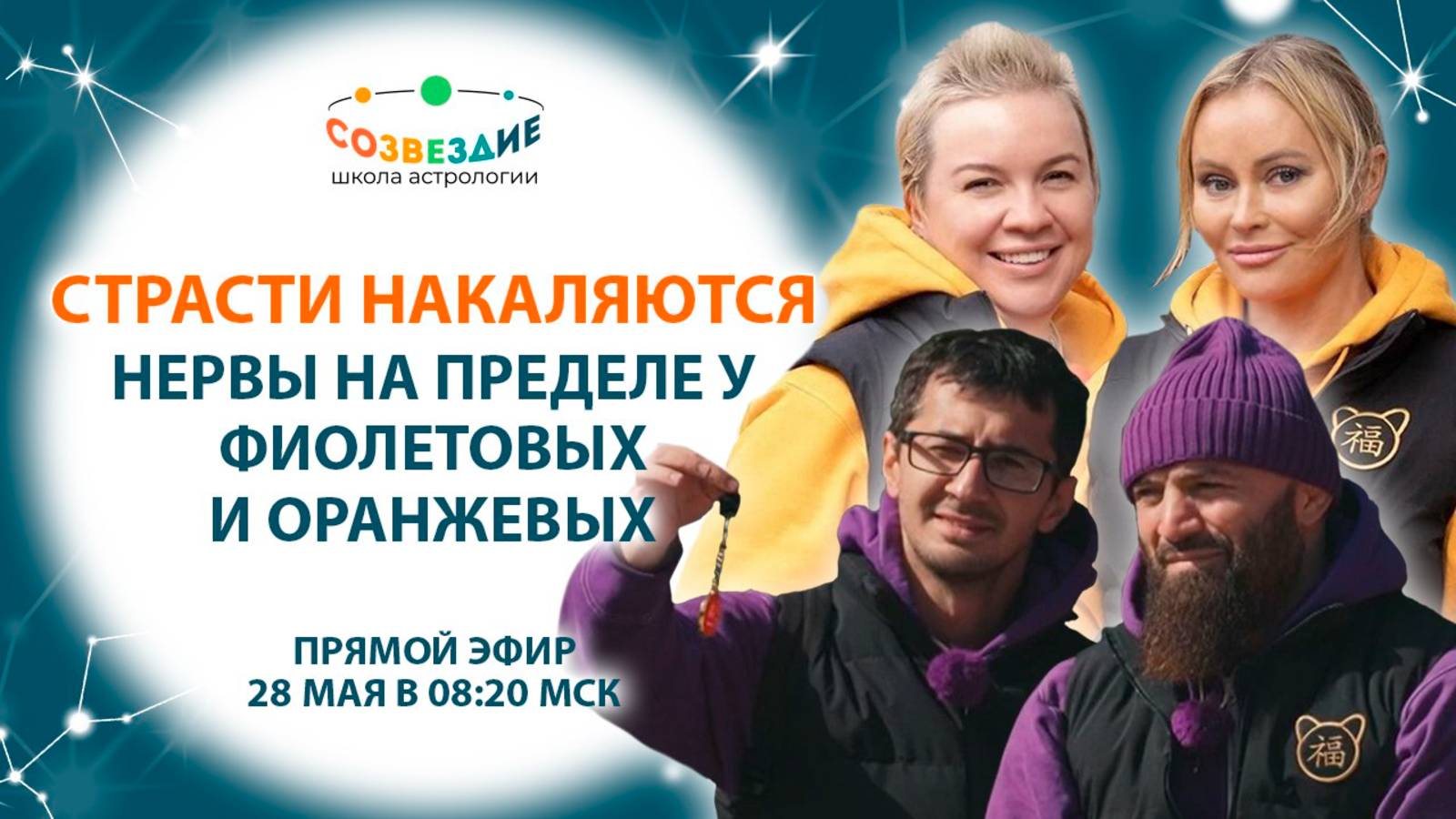 Страсти накаляются, нервы на пределе // Шоу "Сокровища императора" 2 сезон // Ушкова Елена