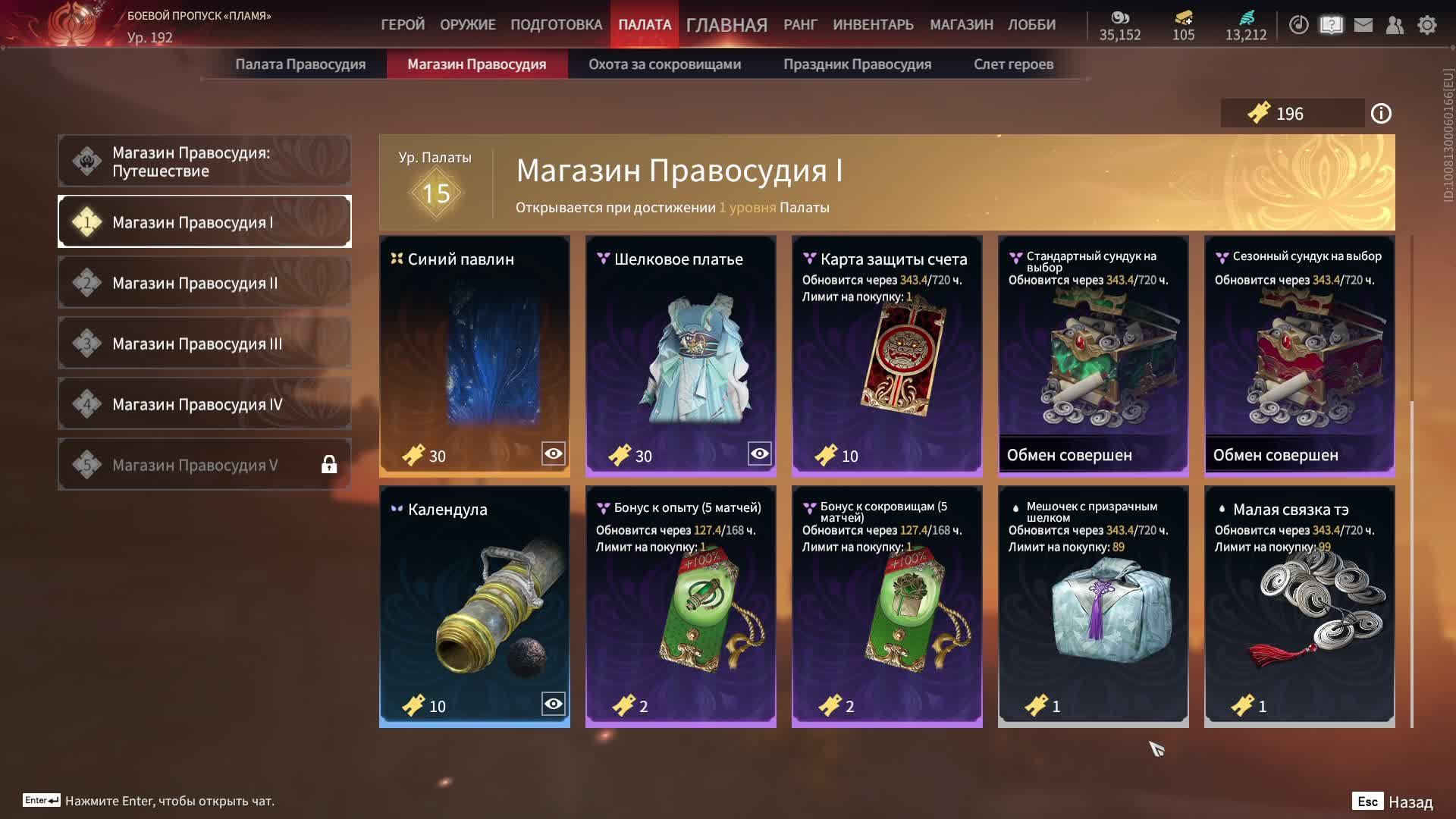 Naraka: обновление ч.22. Подписывайтесь с меня взаимная подписка.