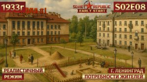 Workers & Resources: Soviet Republic | Улучшаем жизнь: спорт, бассейн, кино 🎬 s02e08