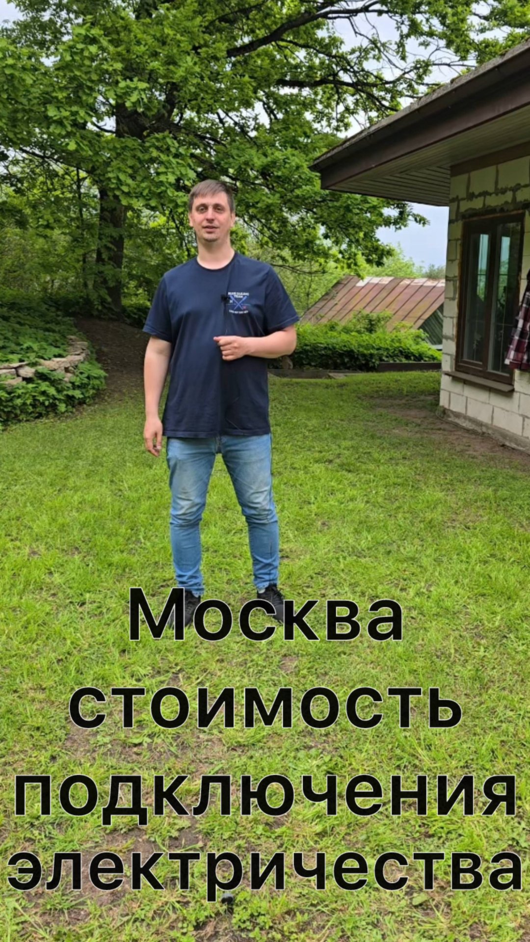 Стоимость подключения электричества в Московской области к земельному участку. смотреть онлайн