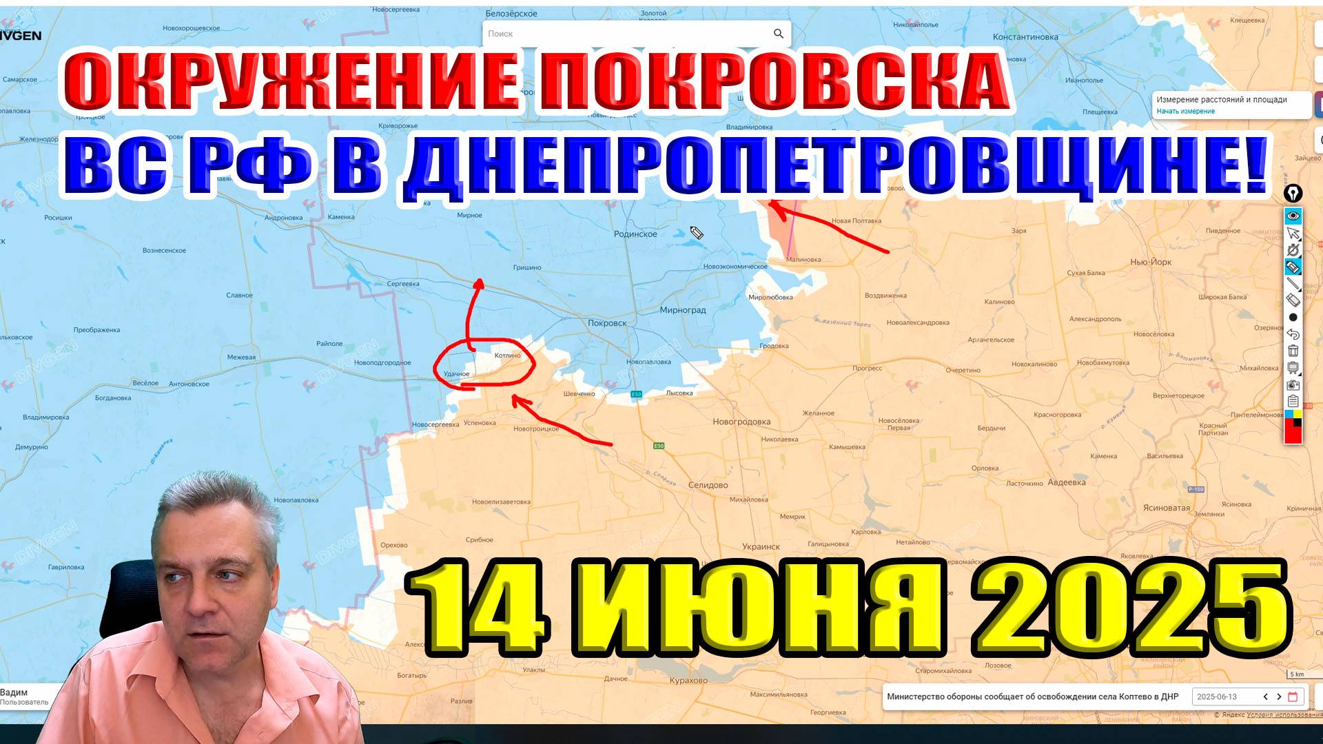 Окружение Покровска! Русские войска уже в Днепропетровской области! 14 июня 2025 смотреть онлайн
