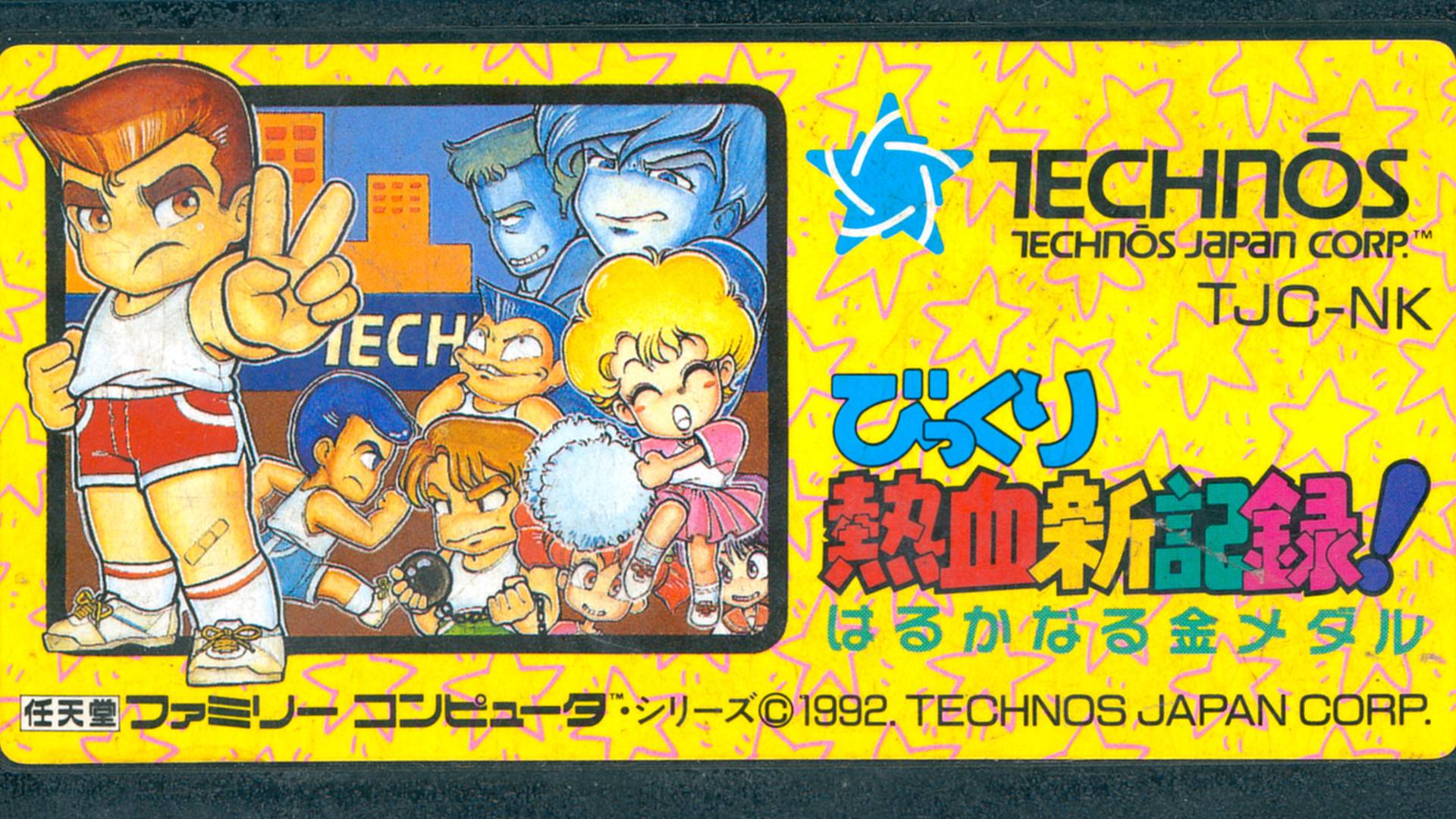 Bikkuri Nekketsu Shin Kiroku! Harukanaru Kin Medal ("Олимпиада Нэккецу"-2) - на русском языке смотреть онлайн