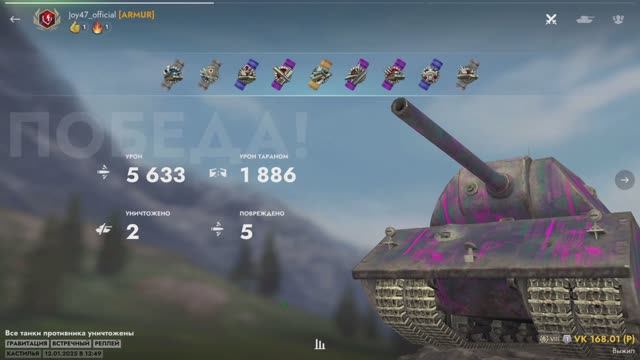 Tanks Blitz VK.168.01P смотреть онлайн
