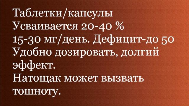 #цинк #нутрициологсергей