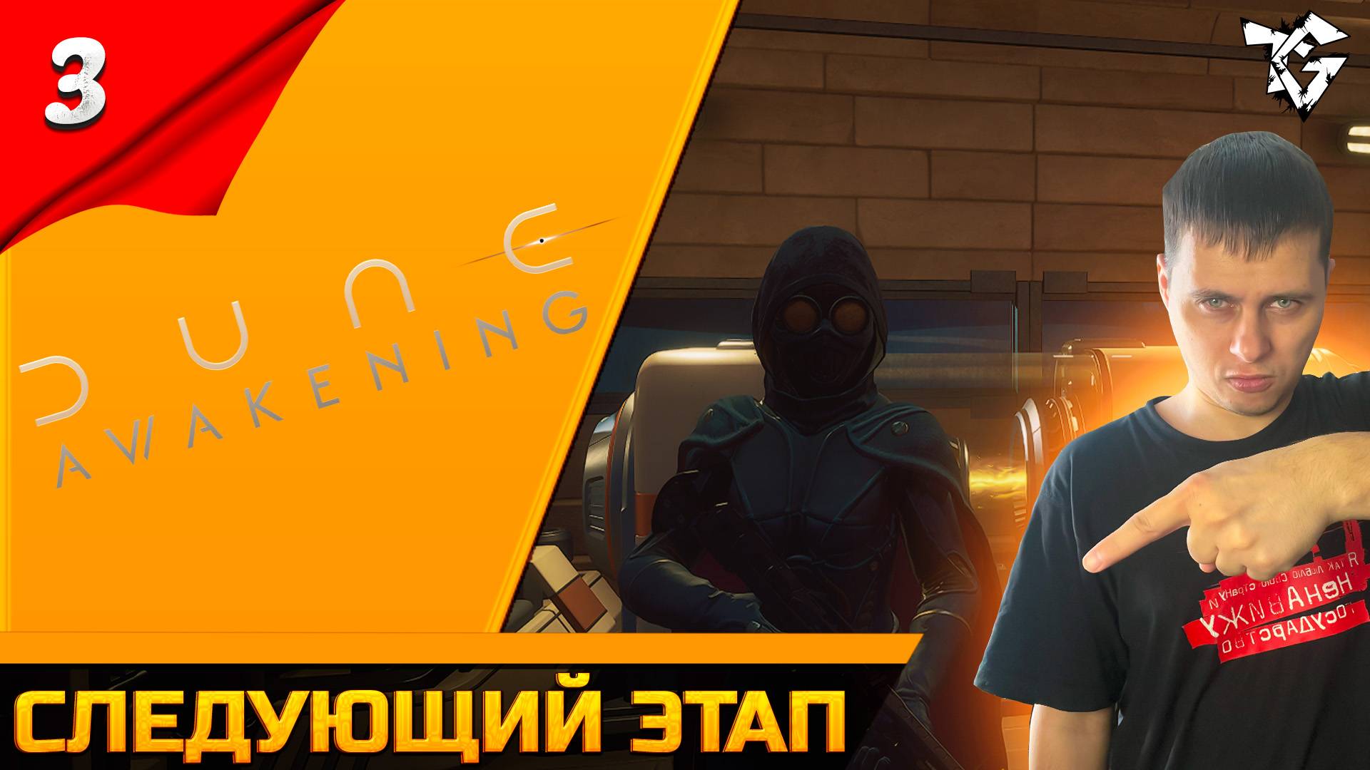 Прохождение ➡ Dune Awakening [#3] ➡ Следующий этап смотреть онлайн