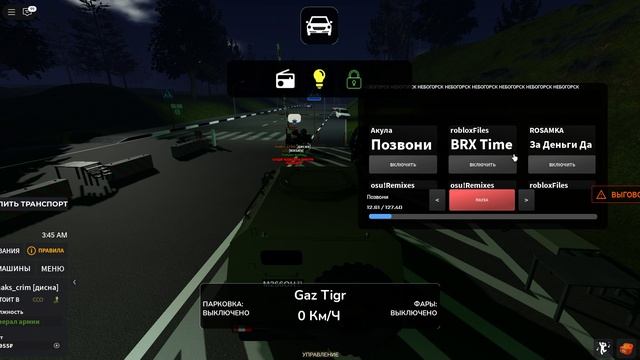 Roblox армия роблокс рп
