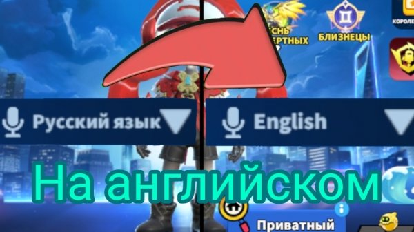 Играю на английском серваке👍🏿- супер сас/super sus(19)