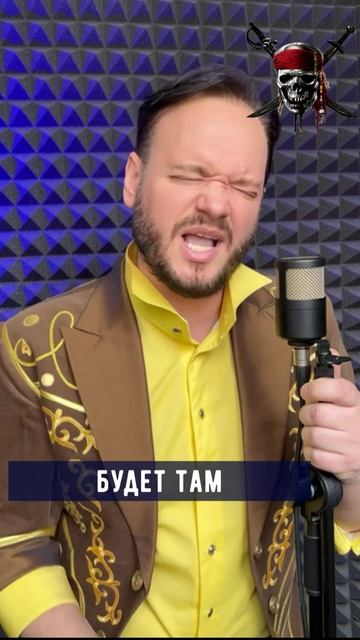 Песня из Пиратов Карибского моря на русском смотреть онлайн