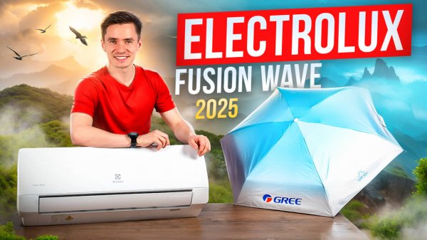 Electrolux Fusion Wave - инверторный кондиционер. Electrolux DC EACS/I-09HFW/N8 Fusion Wave.