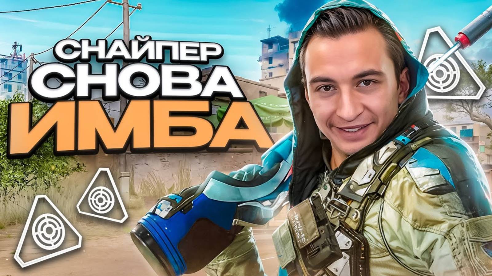 СНАЙПЕР СНОВА СТАЛ ИМБОЙ в Warface! смотреть онлайн