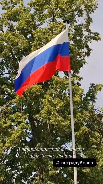 II патриотический фестиваль "Долг,Честь,Родина" смотреть онлайн