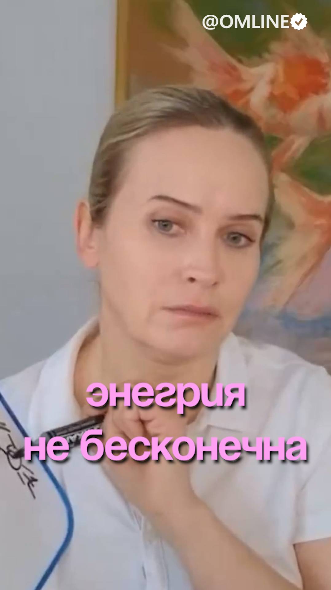 Психическая энергия не бесконечна смотреть онлайн