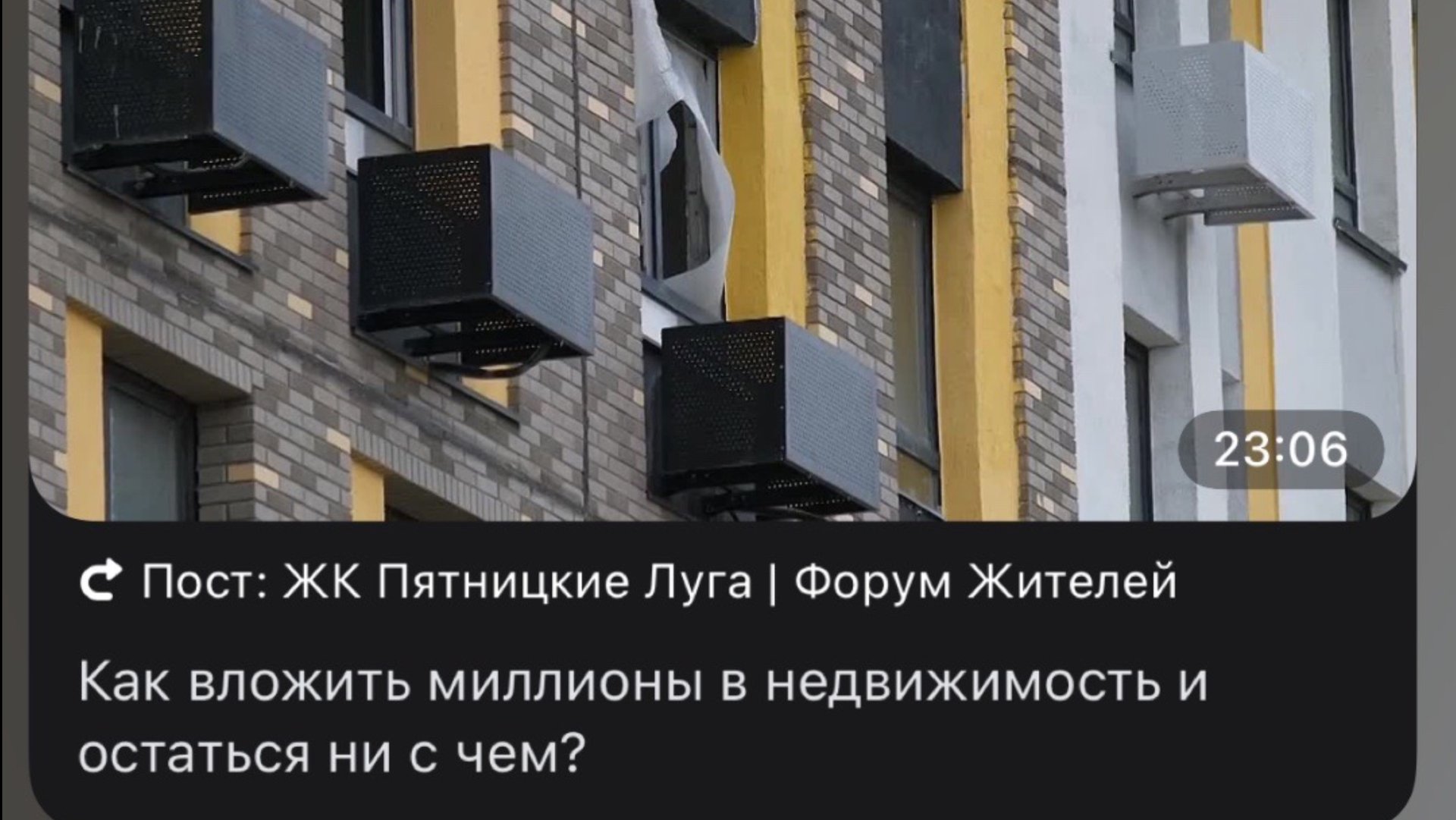 Задержка сдачи домов в ЖК Пятницкие Луга 2024-2025 | Дольщики требуют ключи | Застройщик Самолет смотреть онлайн