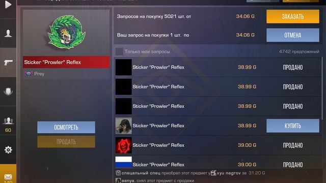 я купил аркану наклейку ааа😱😱😱😱😱