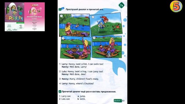 Spotlight 2. Страница 63. Unit 7a. Английский язык. 2 класс. Упражнение 3. Послушай диалог. смотреть онлайн
