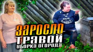 Учим полоть грядки. Катя и Наталья работают. Обучение необычной семьи.
