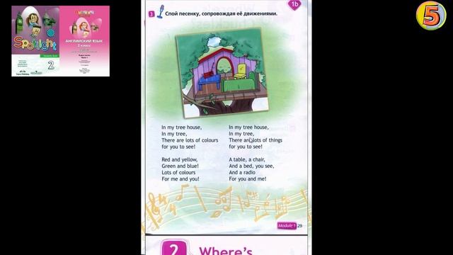 Spotlight 2. Урок 1b (с. 28–29) . Английский язык. Рабочая тетрадь (с. 15, упр. 3, 4) смотреть онлайн