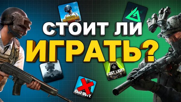 ИССЛЕДУЮ МОБИЛЬНЫЕ ЭКСТРАКШН-ШУТЕРЫ (PUBG mobile, Delta Force mobile и другие)
