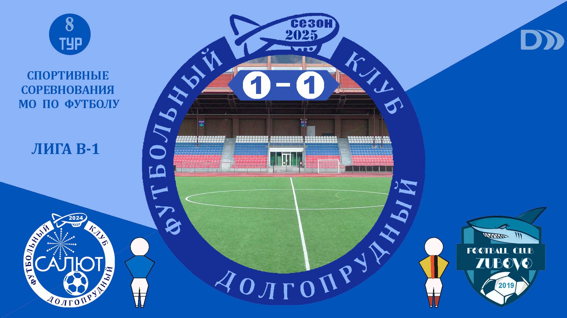 ФСК Салют 1-1 ФК Зубово смотреть онлайн