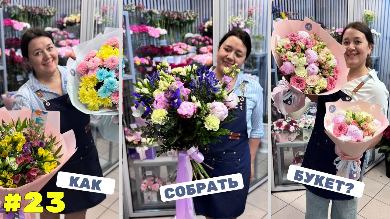 🌷Неделя флориста #23 - День медицинского работника - Рабочая неделя флористов смотреть онлайн