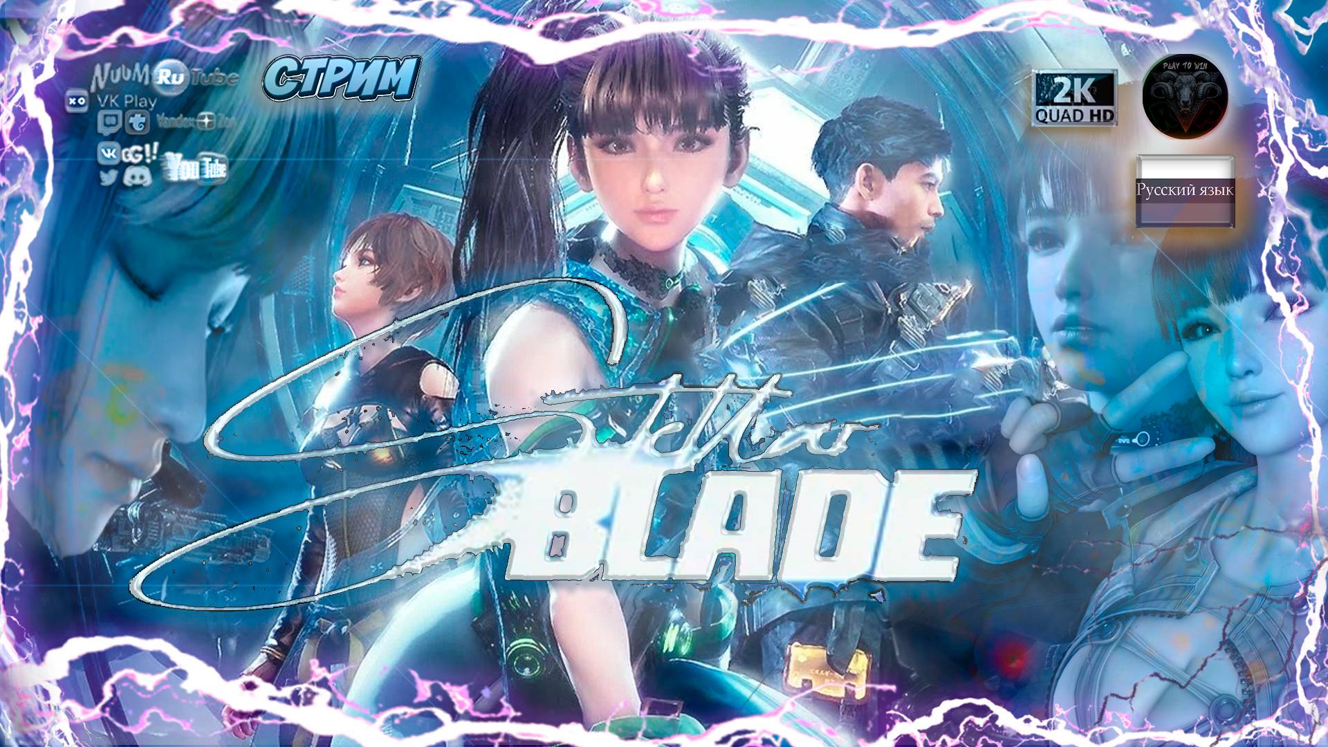 Stellar Blade 🎮 Прохождение на русском 🎮RTX 4060🎮 #RitorPlay смотреть онлайн