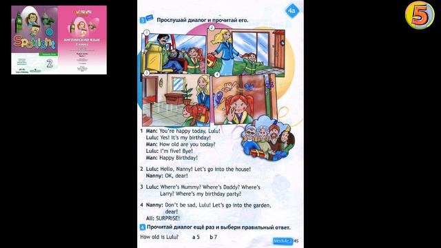 Spotlight 2. Страница 45. Unit 4a. Английский язык. 2 класс. Упражнение 3. Прослушай диалог. смотреть онлайн